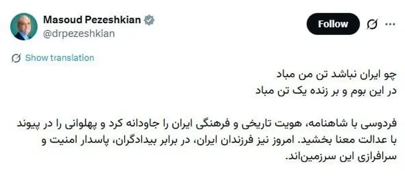 پزشکیان