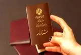 اولین زن ایرانی‌ که شناسنامه گرفت! / داستان صدور شناسنامه 107 سال پیش