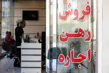 سقوط آزاد وام مسکن