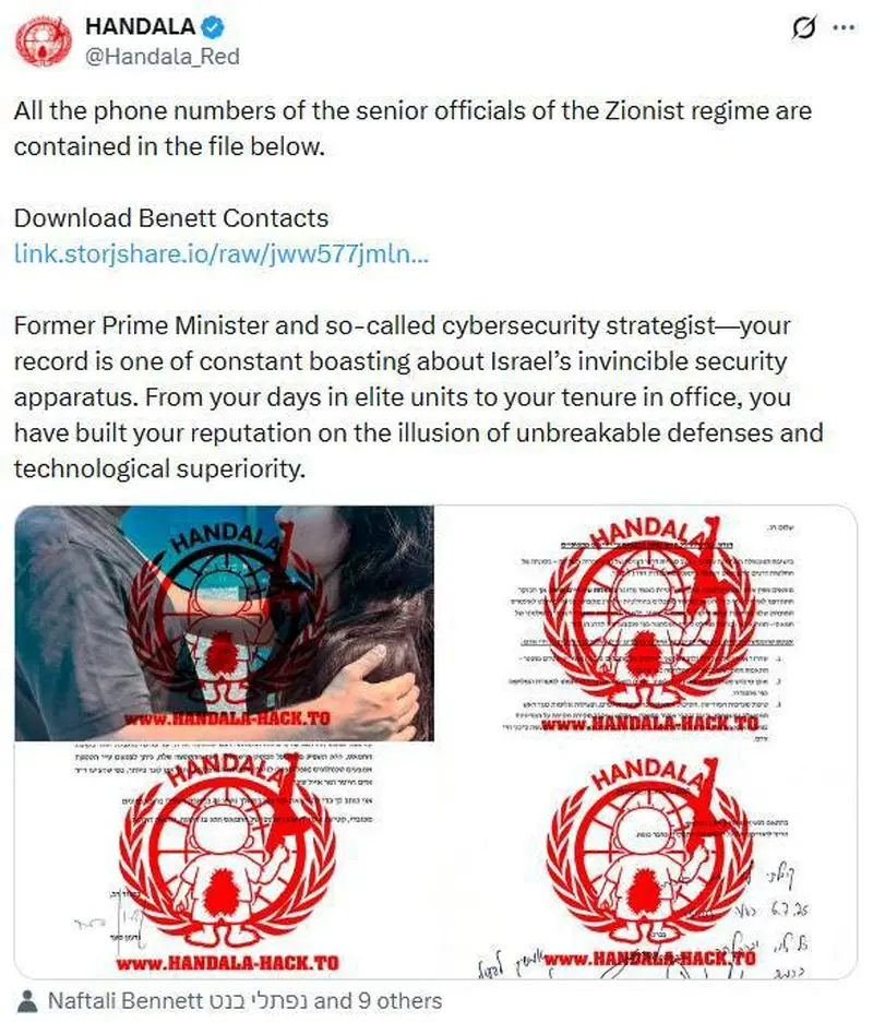 هک شماره تلفن