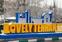 این تابلو تبلییغاتی شهرداری چقدر برای مردم تهران آب خورده؟/ قرارداد ۵۰۰۰میلیاردتومانی با صداوسیما

