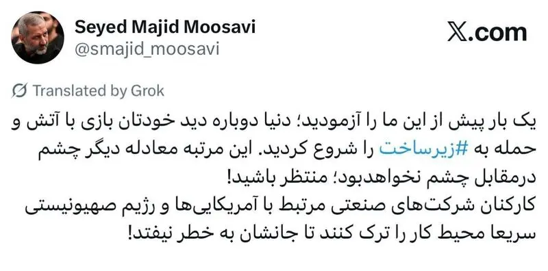 سپاه