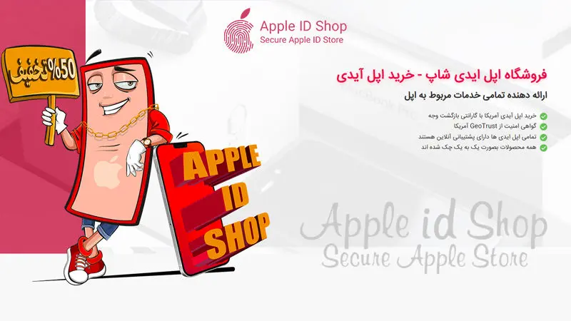 اپل آیدی
