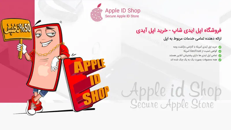 اپل آیدی