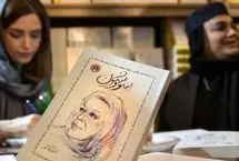 سووشون: ستایش دُن‌کیشوت‌ها و سو‌ءتفاهم‌های ایدئولوژیک