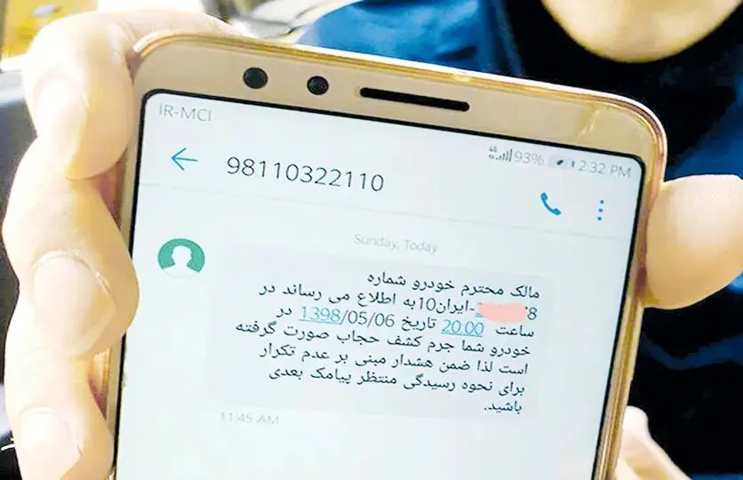 نماینده مجلس: پیامک های حجاب تذکر ساده بوده و منع قانونی ندارد