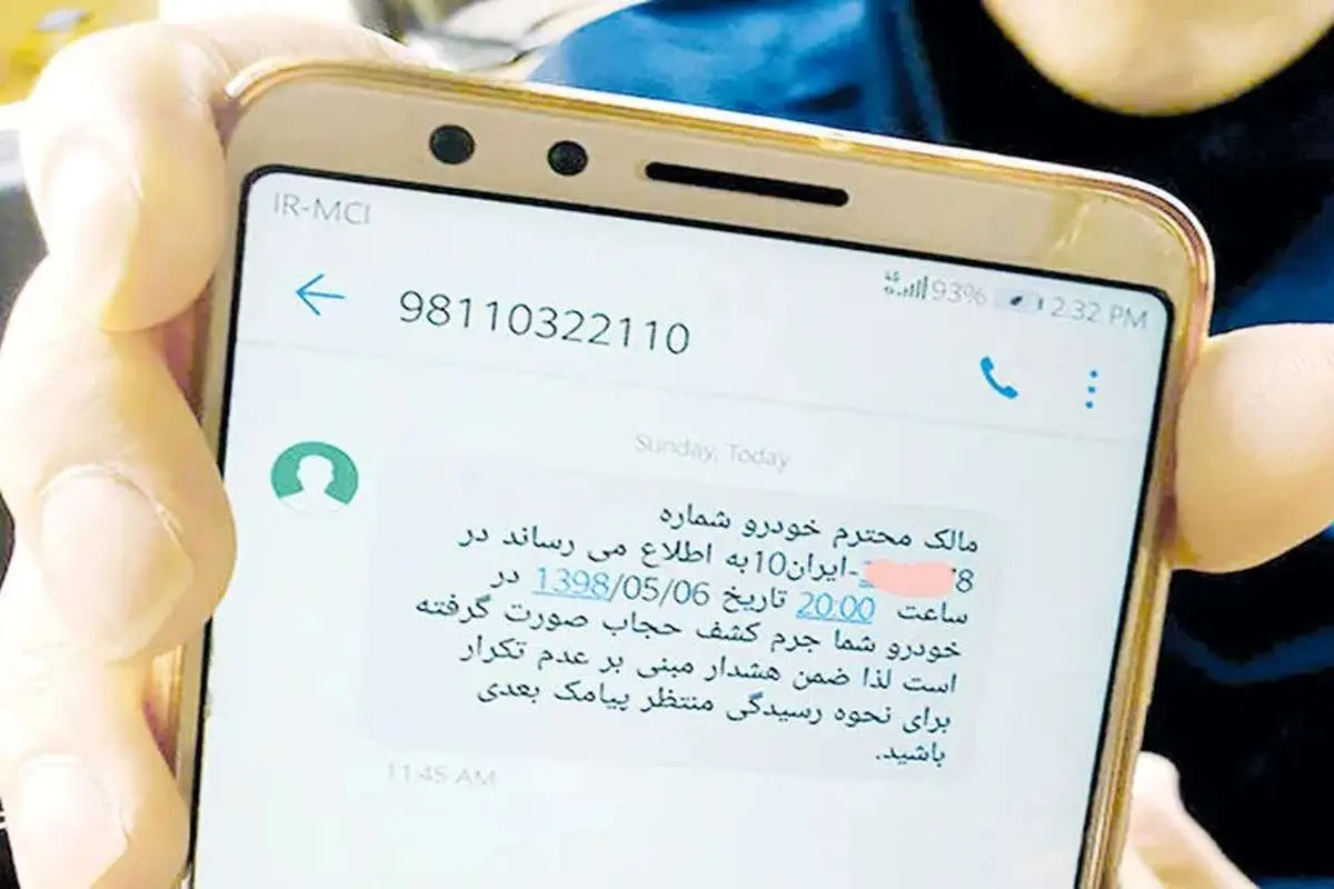 نماینده مجلس: پیامک های حجاب تذکر ساده بوده و منع قانونی ندارد