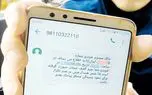 نماینده مجلس: پیامک های حجاب تذکر ساده بوده و منع قانونی ندارد