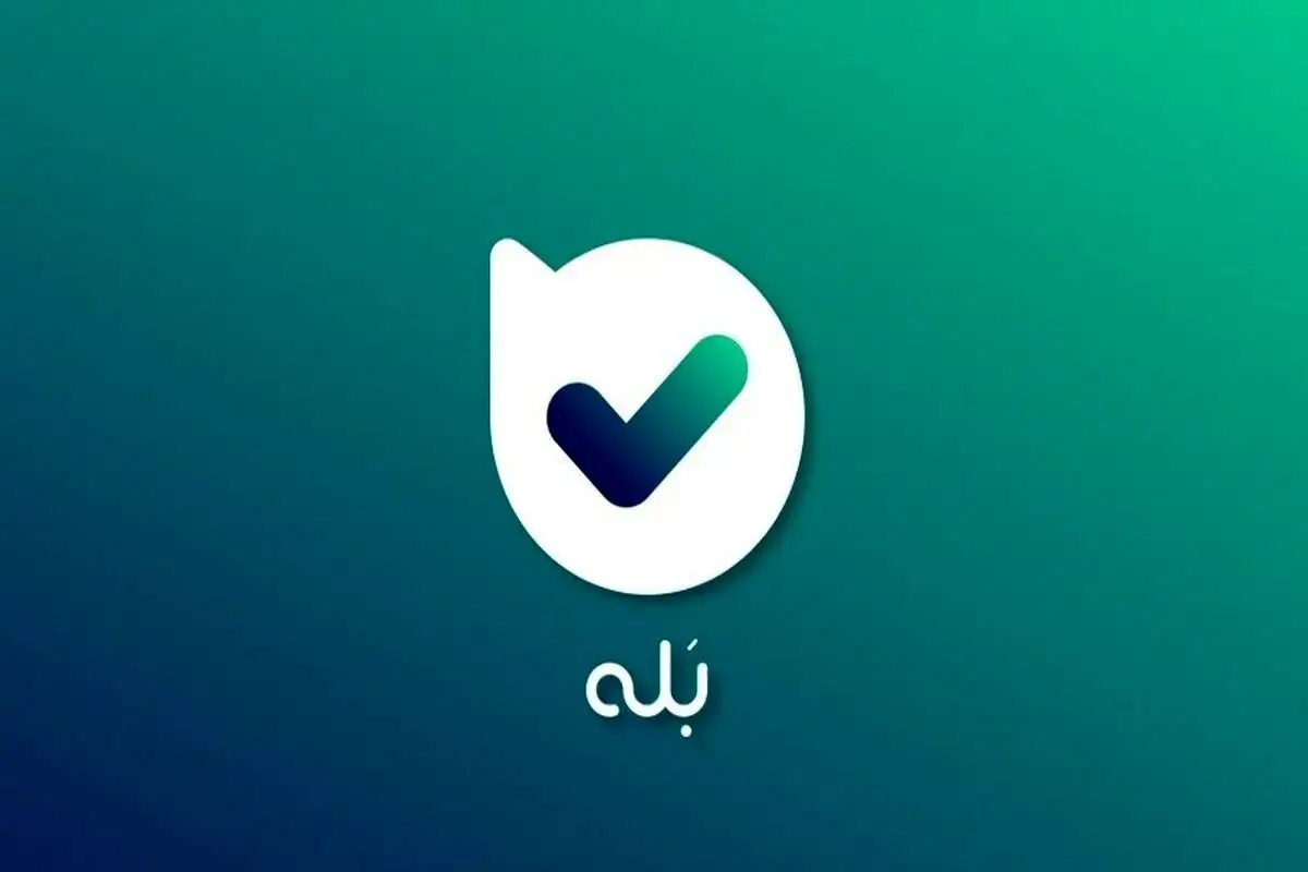 کلاهبرداری جدید در «بله»؛ این پیام را نادیده بگیرید!
