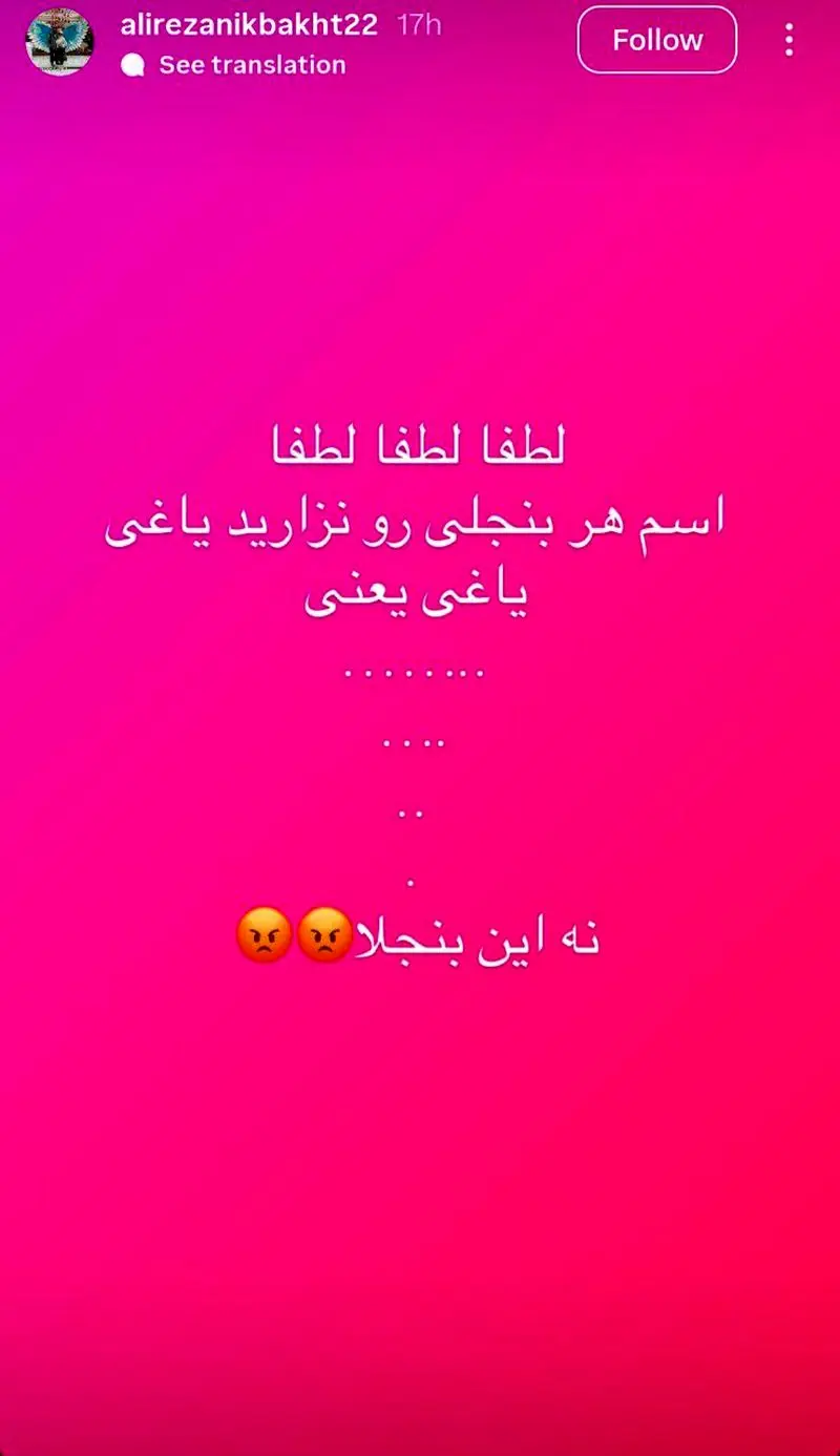 نیکبخت