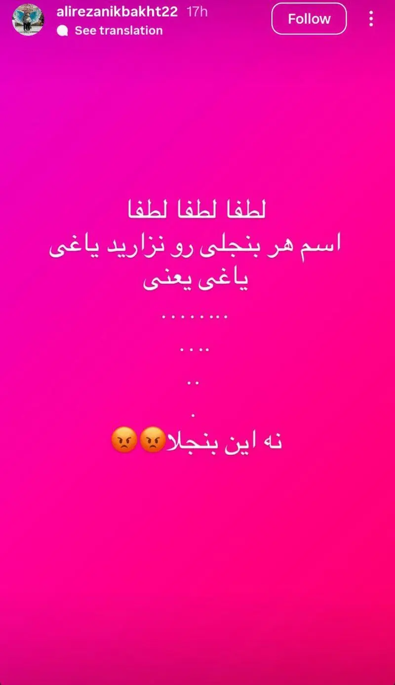 نیکبخت