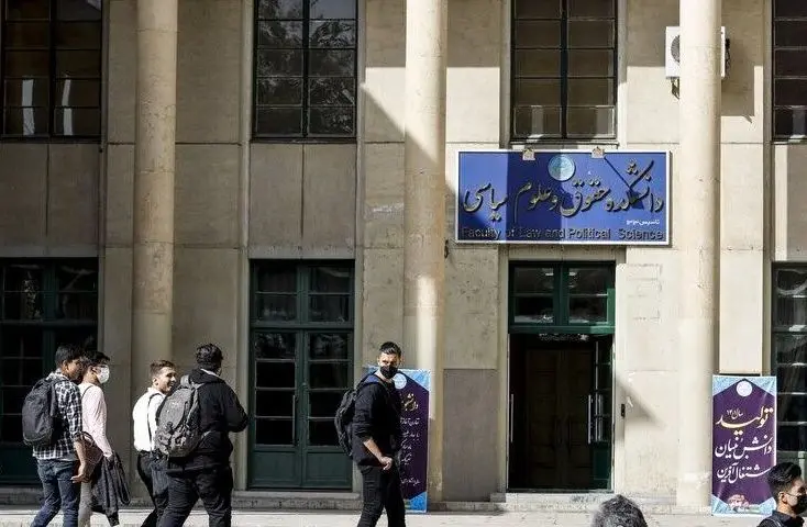 اولین سال تحصیلی بعد از جنگ ۱۲ روزه؛ حجاب‌بان‌ها از دانشگاه تهران حذف شدند
