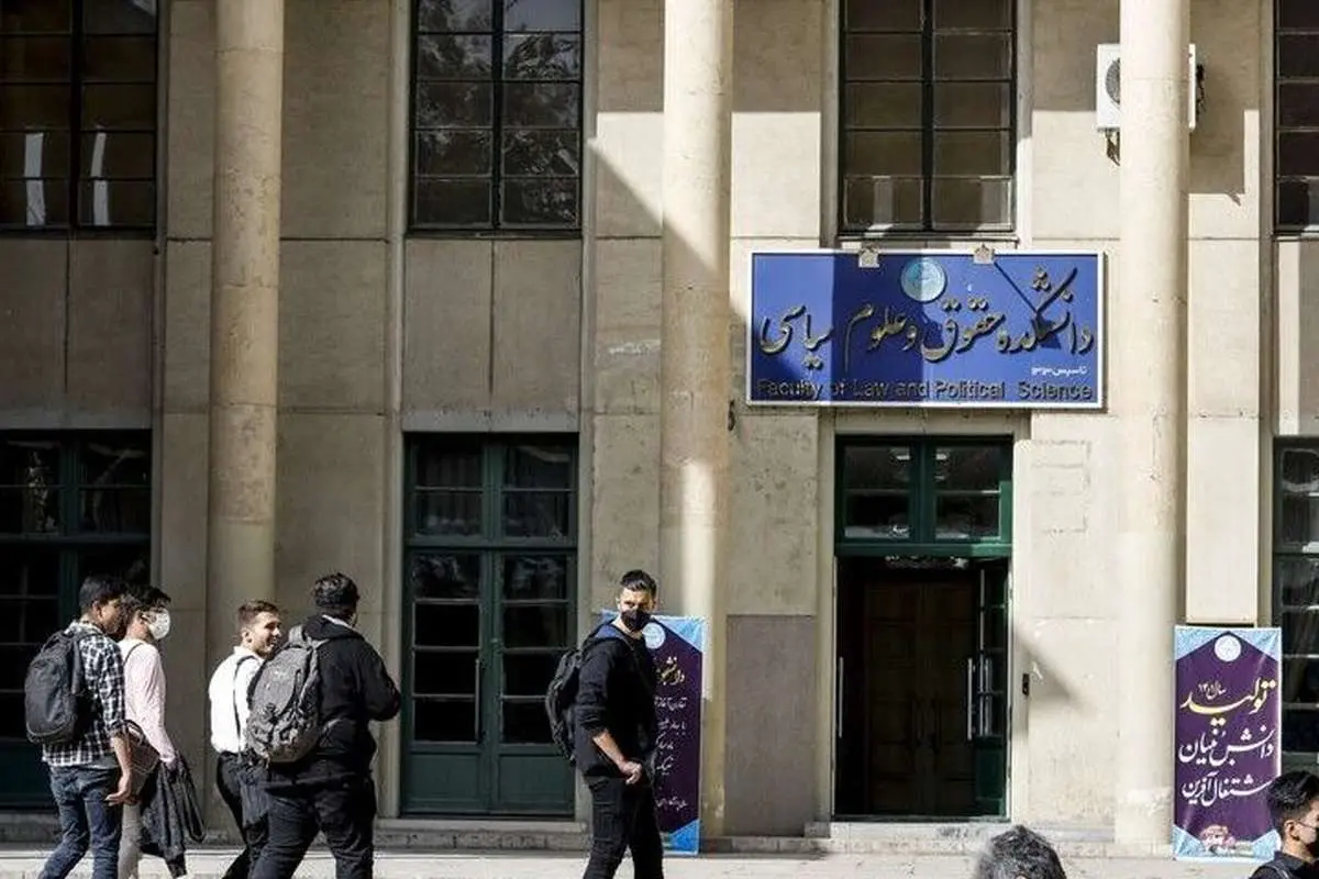 اولین سال تحصیلی بعد از جنگ ۱۲ روزه؛ حجاببانها از دانشگاه تهران حذف شدند