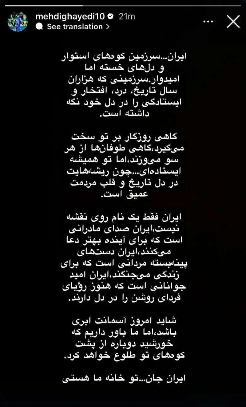 مهدی قایدی