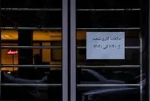 نحوه فعالیت بانک‌ها بعد از تعطیلات نوروز
