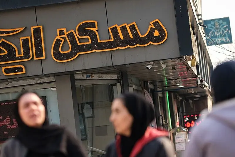 خرید مسکن