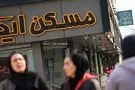 گران‌ترین شهرهای ایران برای خرید مسکن