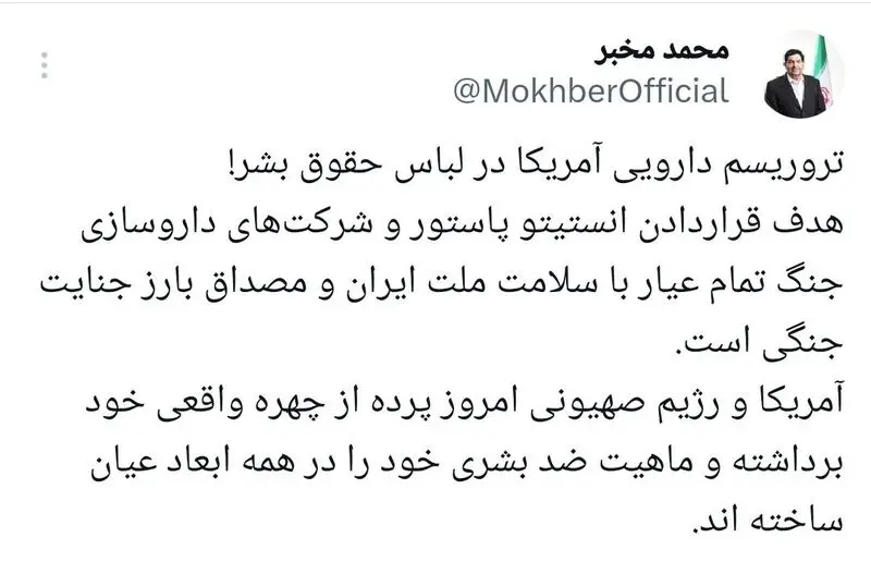 مخبر