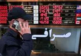 قیمت دلار امروز دوشنبه 3 شهریور ۱۴۰۴