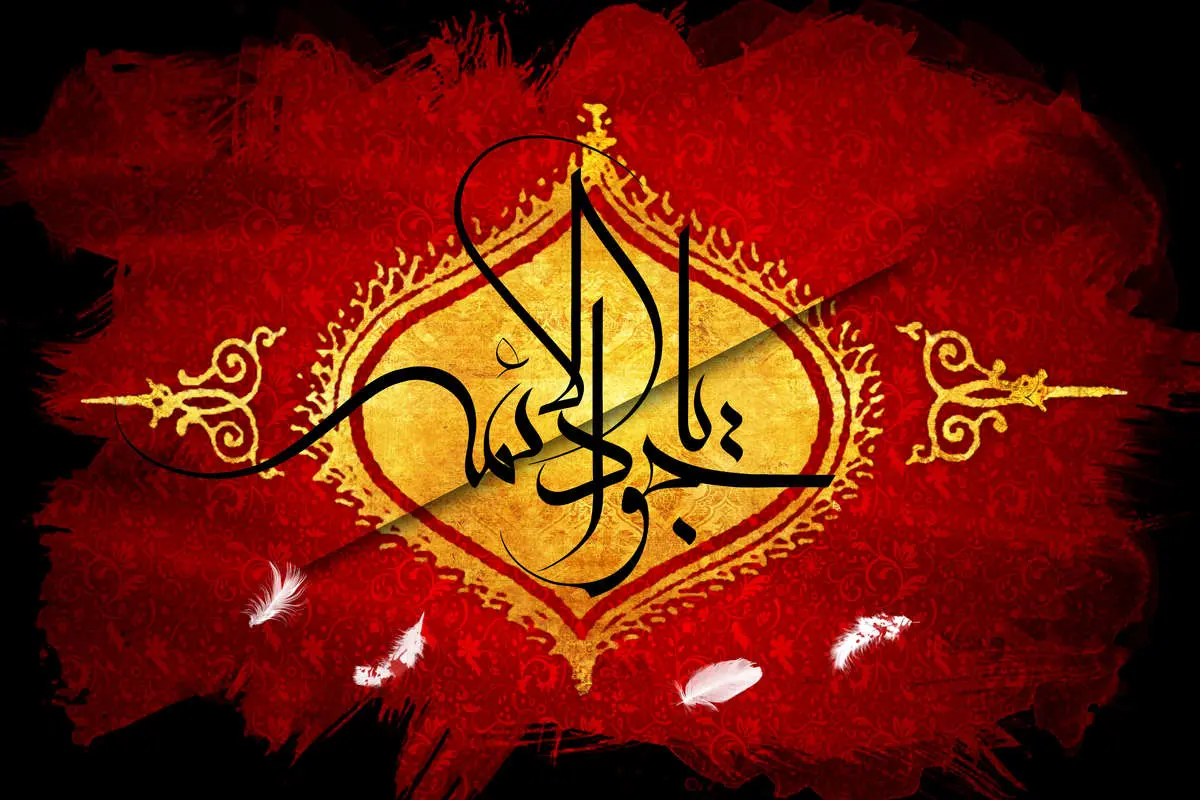 پیام تسلیت شهادت امام جواد (ع) 1404