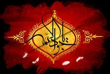 پیام تسلیت شهادت امام جواد (ع) 1404