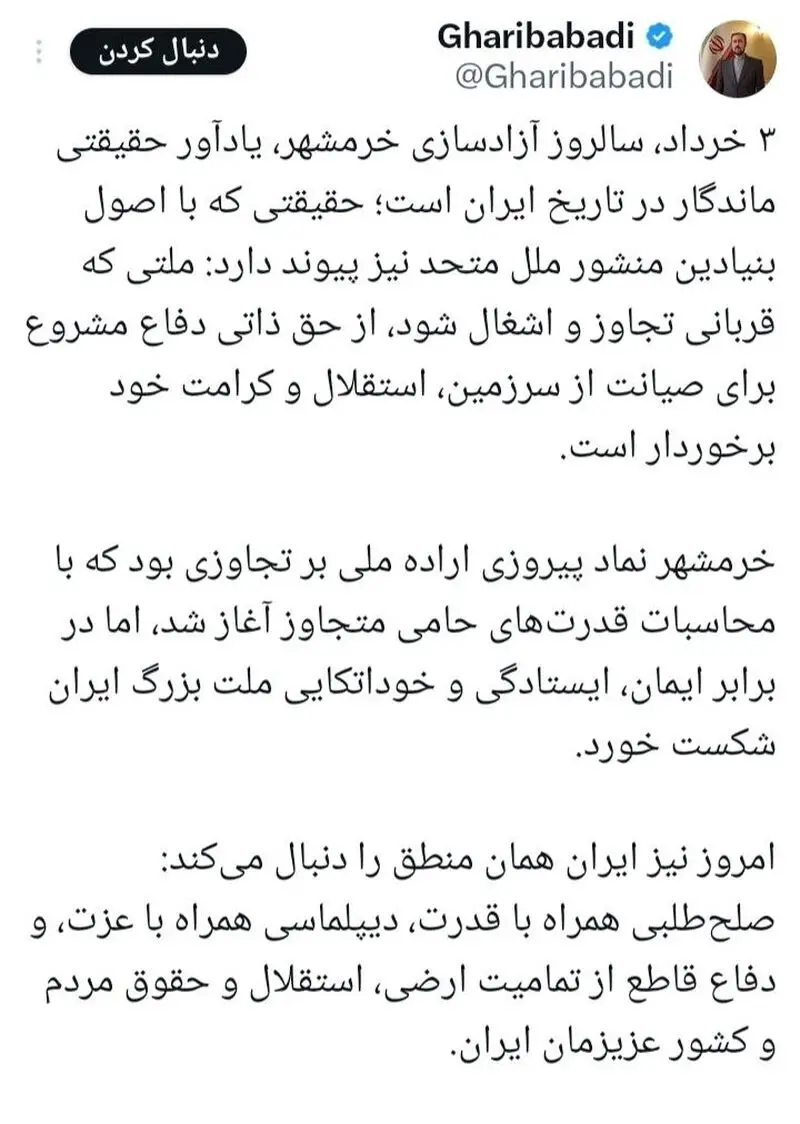 توئیت غریب آبادی