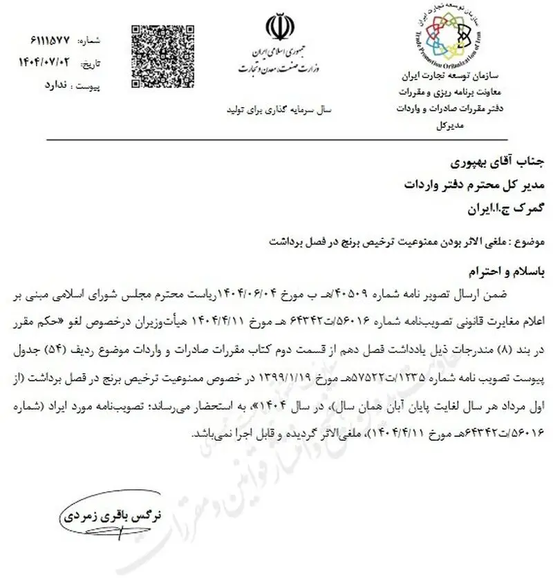 قیمت برنج