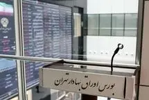 بورس در نیمه دوم سال چه سرنوشتی دارد؟