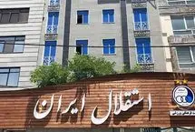 تیم‌های ورزشی استقلال در آستانه تعطیلی