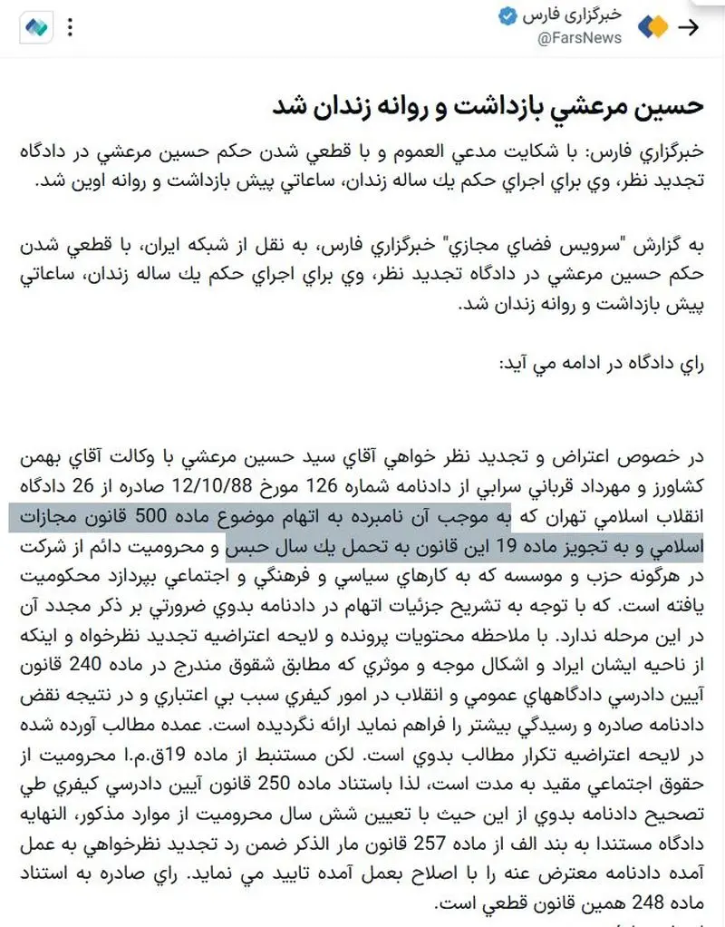 محمدباقر خرازی