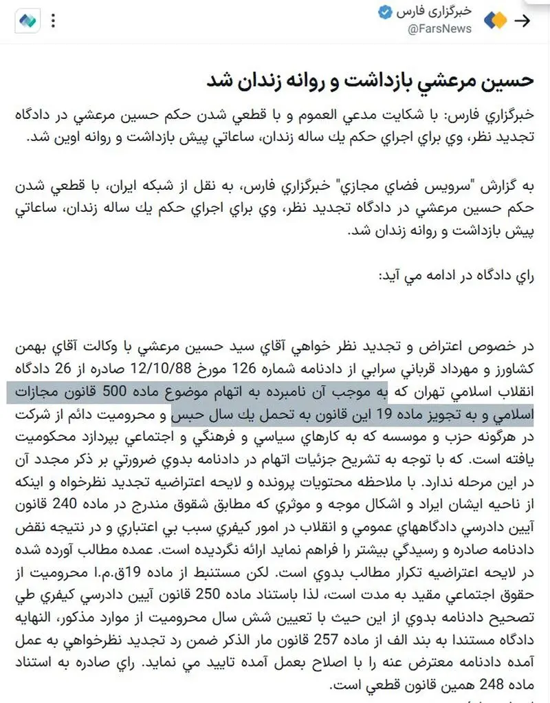 محمدباقر خرازی