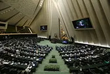 حواشی لحظه قرعه‌کشی در مجلس؛ روبوسی نمایندگان با نیکزاد