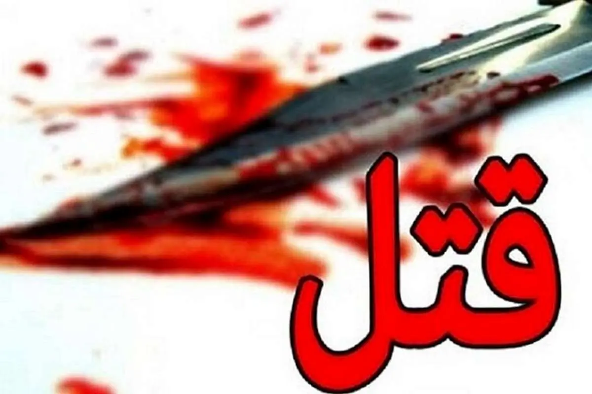 راز قتل استاد دانشگاه در ارتفاعات تهران