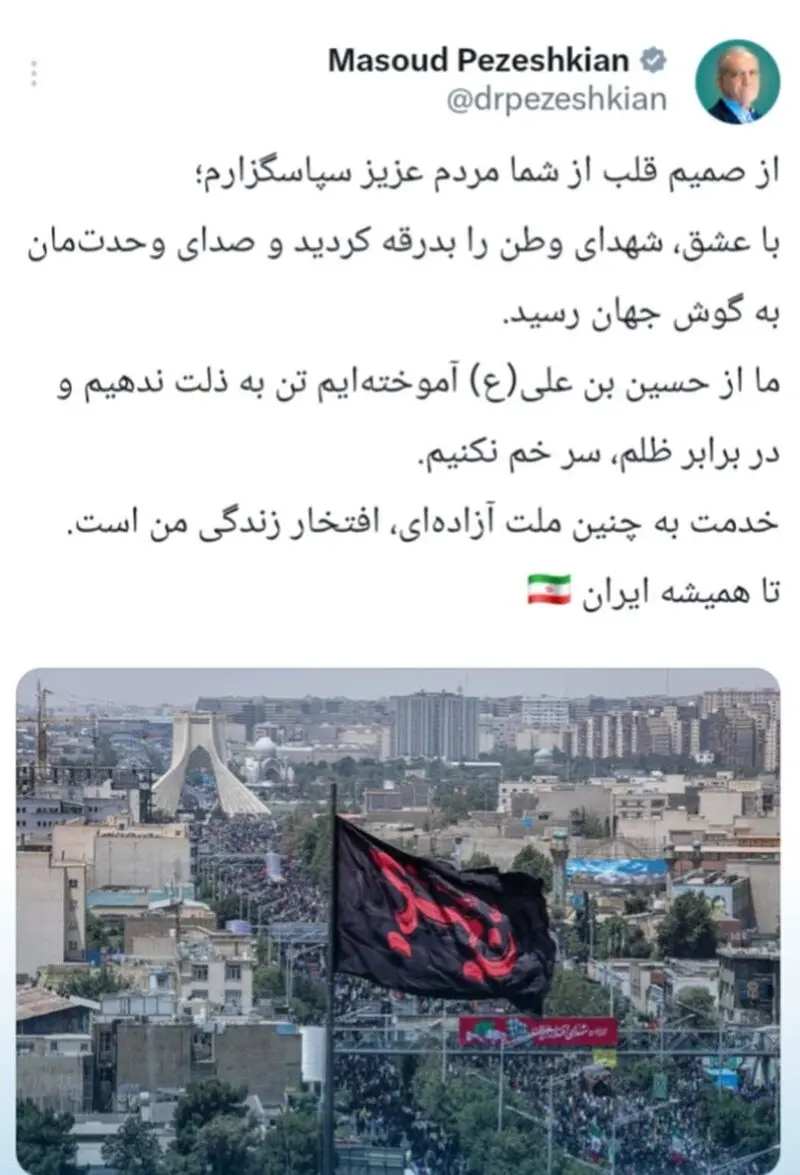 پزشکیان