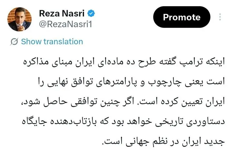 توئیت رضا نصری