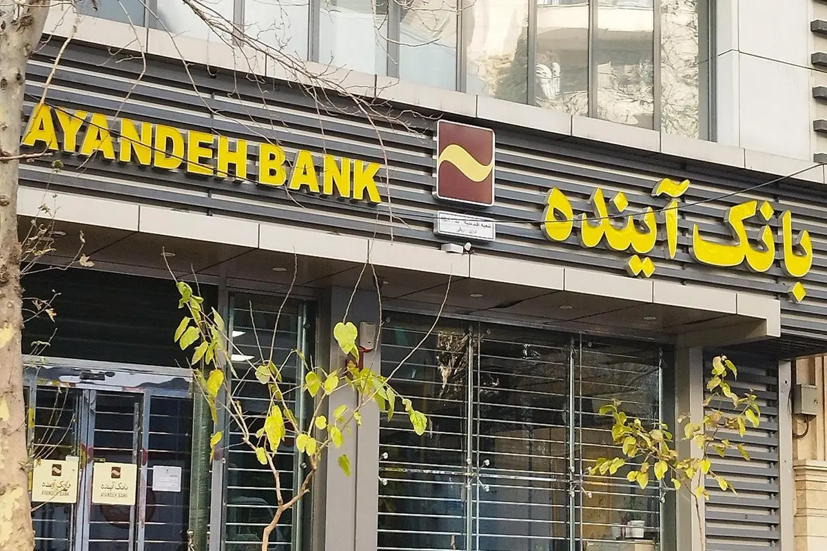 تصویب تحقیق و تفحص مجلس از بانک آینده