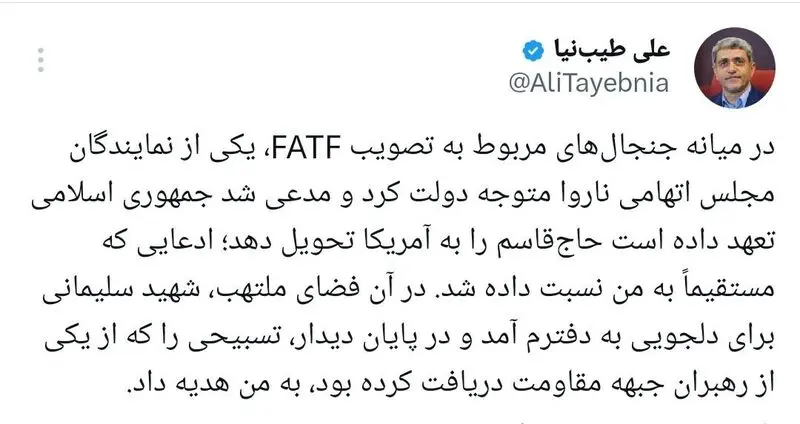 توئیت طیب نیا