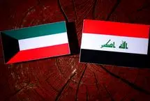 پیام بغداد به کویت/ عراق گذشته را پشت سر گذاشته
