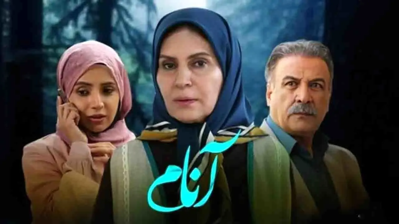 احمد پورخوش و گلچهره سجادیه در پشت صحنه سریال آنام