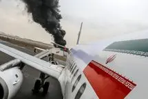 منشأ دود مشاهده‌شده در فرودگاه شهرکرد چیست؟