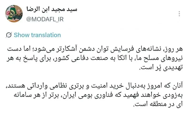 ابن الرضا