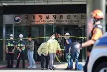 انفجار در مرکز داده‌های کره‌جنوبی/ صدها سامانه دولتی از دسترس خارج شده است