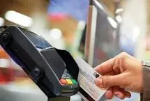 سقف تراکنش بانکی افزایش یافت