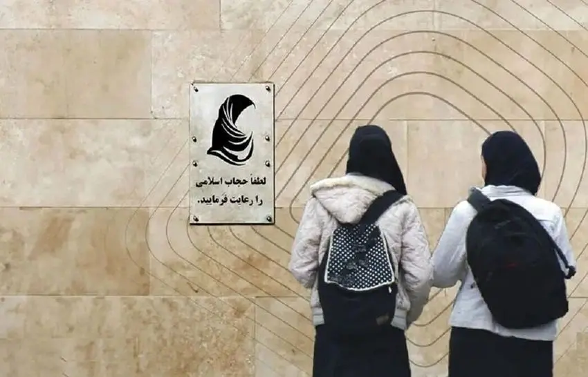 عذرخواهی دولت در رابطه با پیامک‌های حجاب