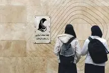 قانون حجاب اجرایی می‌شود؟