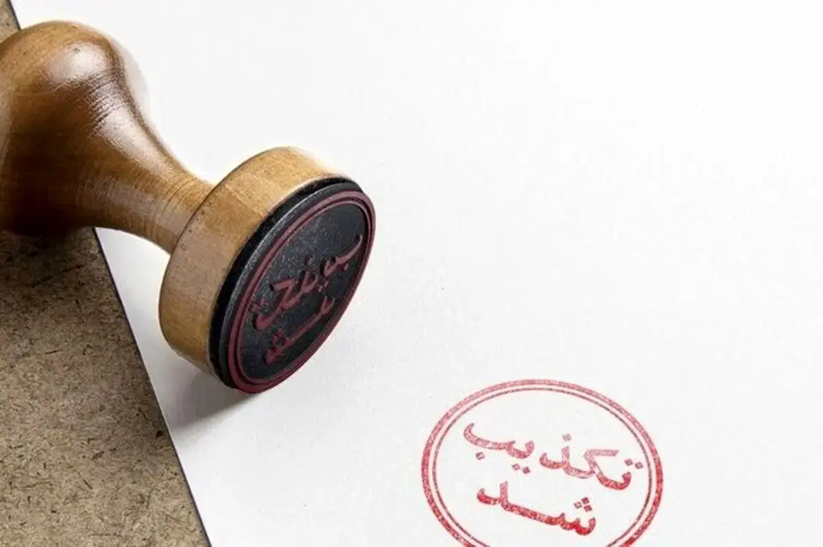 تکذیب خبر خودکشی میترا عباسی در زندان وکیل‌آباد مشهد