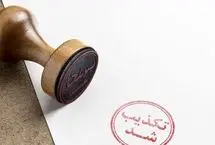 شایعه سقوط شیء در آسمان یاسوج تکذیب شد