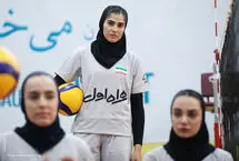 ببینید؛ مصاحبه بانمک فاطمه خلیلی، بازیکن تیم ملی زنان والیبال ایران