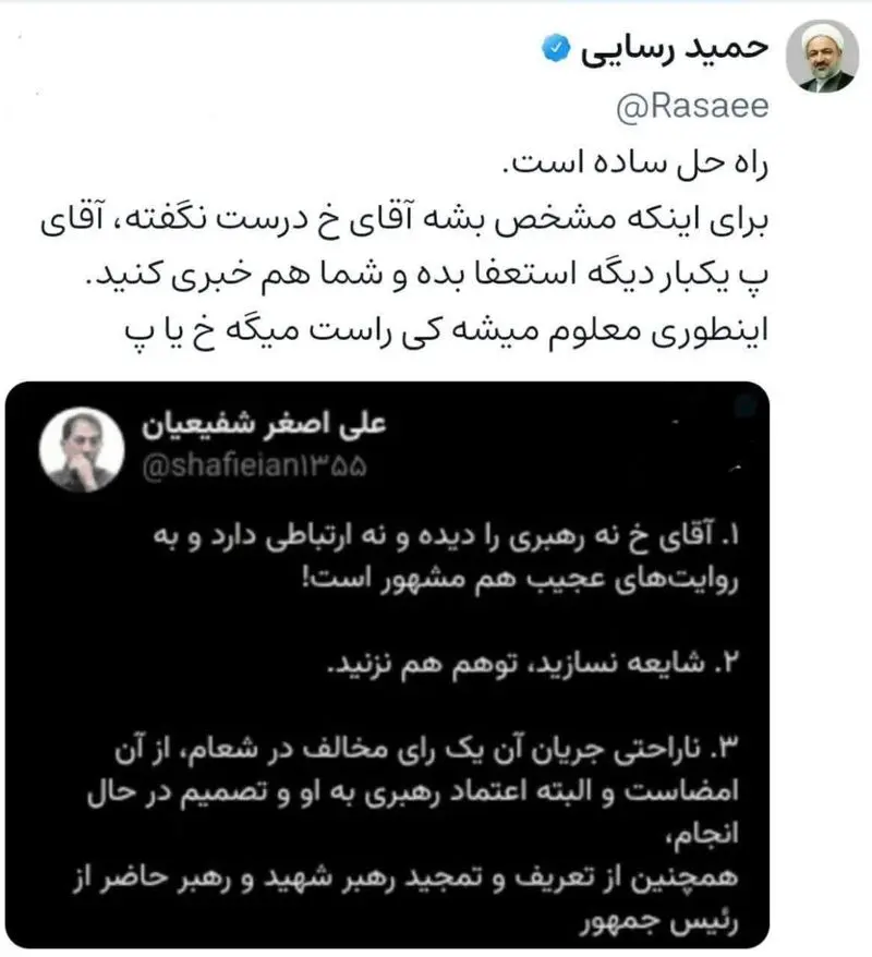 محمدباقر خرازی