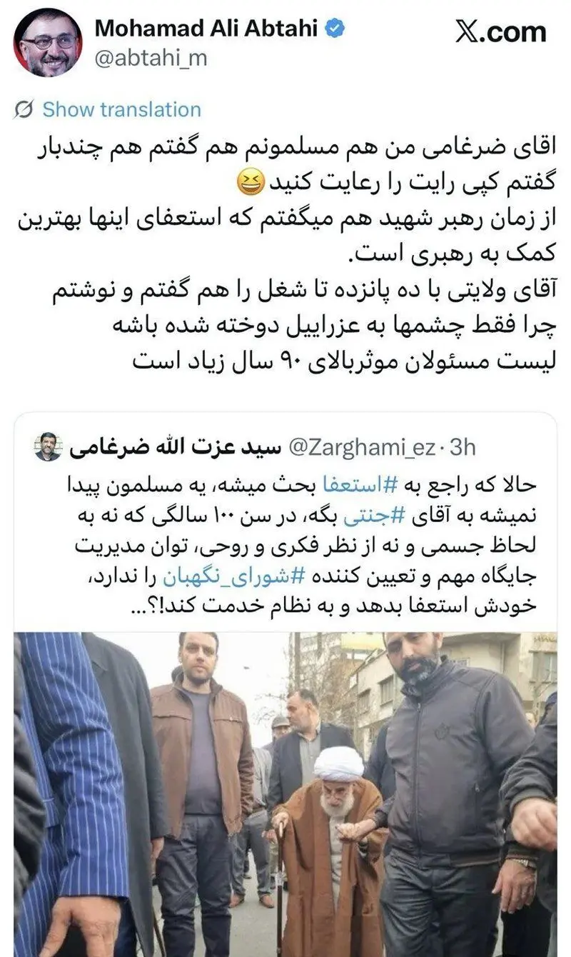 محمدعلی ابطحی